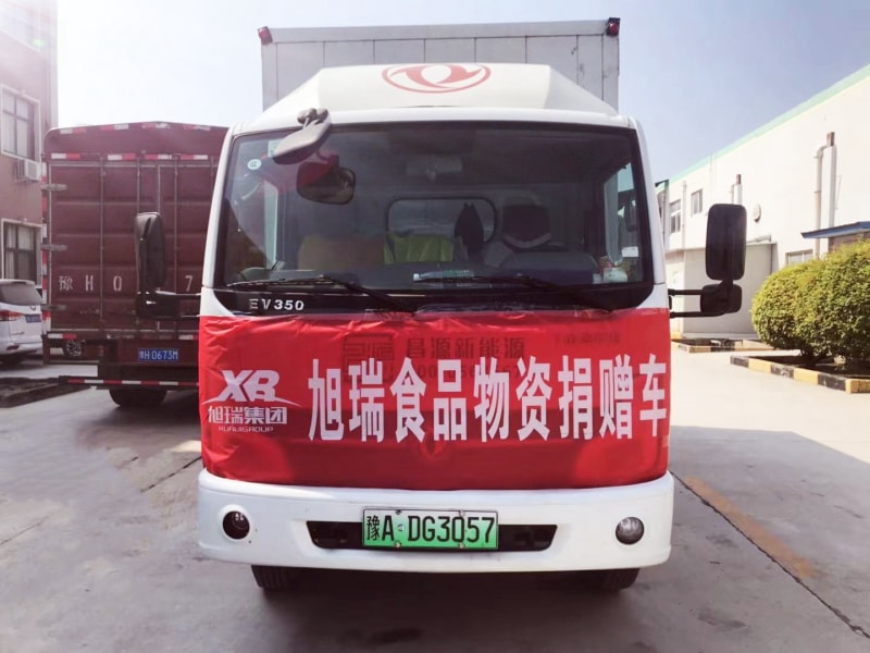 旭瑞集團積捐贈物資， 承擔(dān)社會責(zé)任！