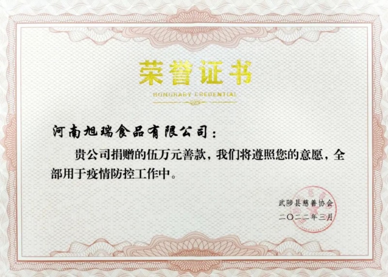 助力疫情防控，旭瑞集團愛心捐贈進(jìn)行時